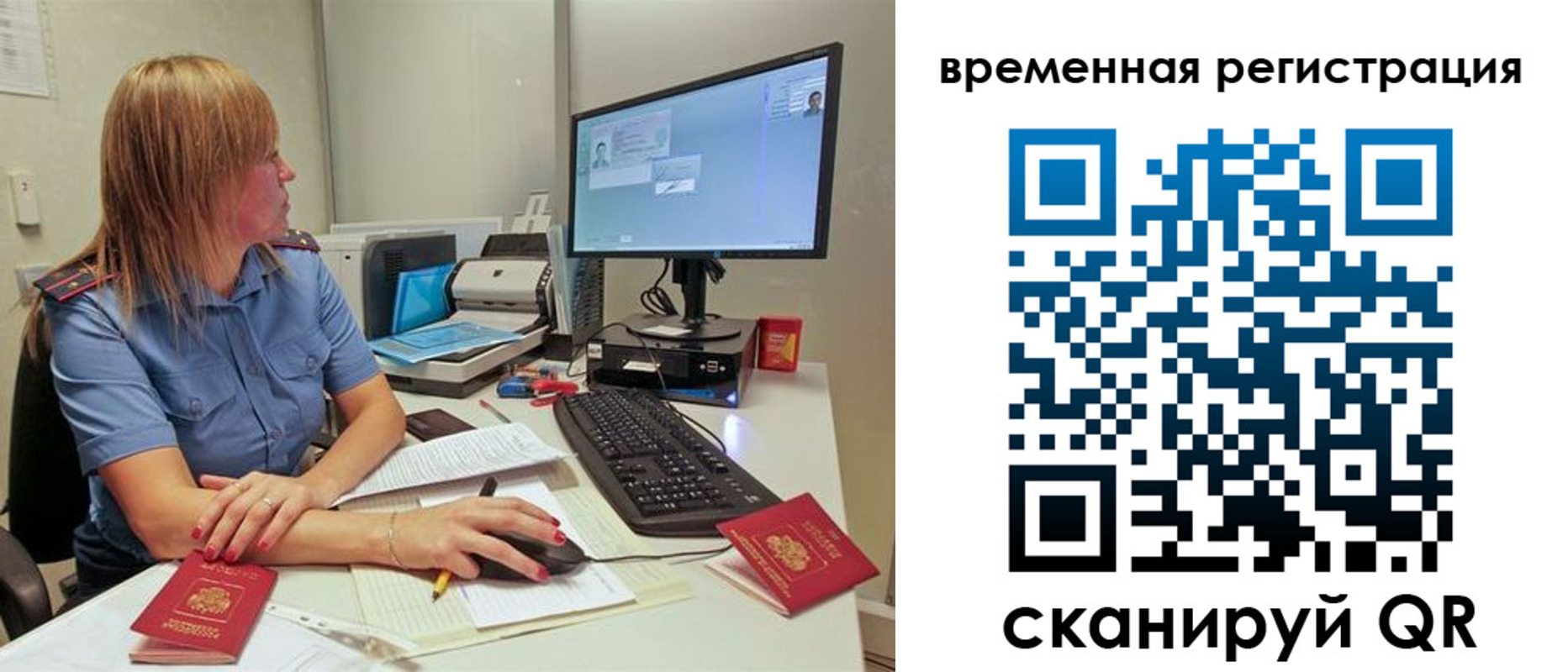 миграционный учет в Абинске
