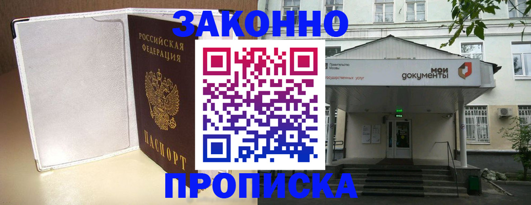 пропишу в квартире в Абинске