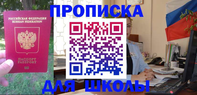 прописка паспорт в Абинске