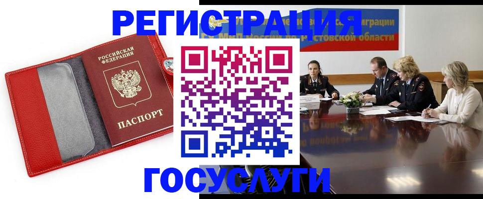 прописка поиск в Абинске