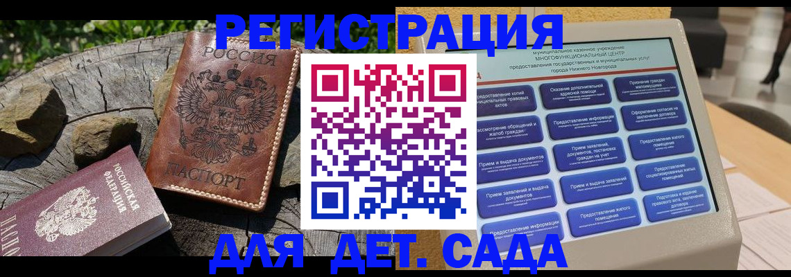 временная регистрация поиск в Абинске