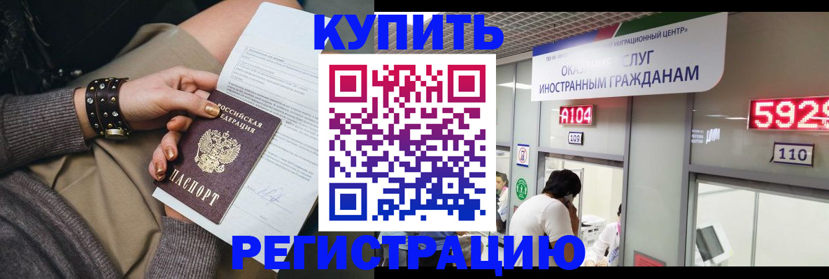 прописка для военкомата в Абинске